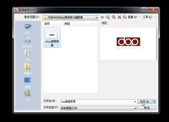 CAD怎么添加图片参照
