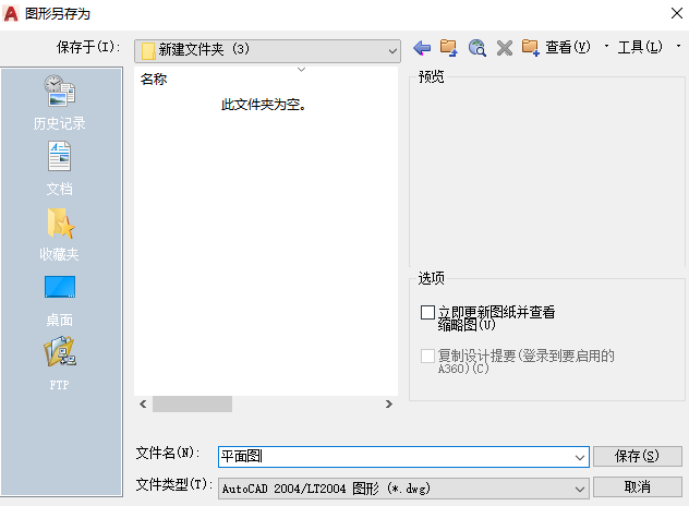 CAD无法另存为