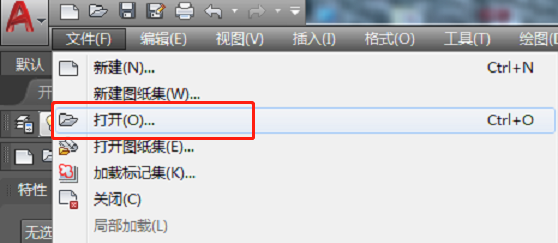 CAD文件打开异常