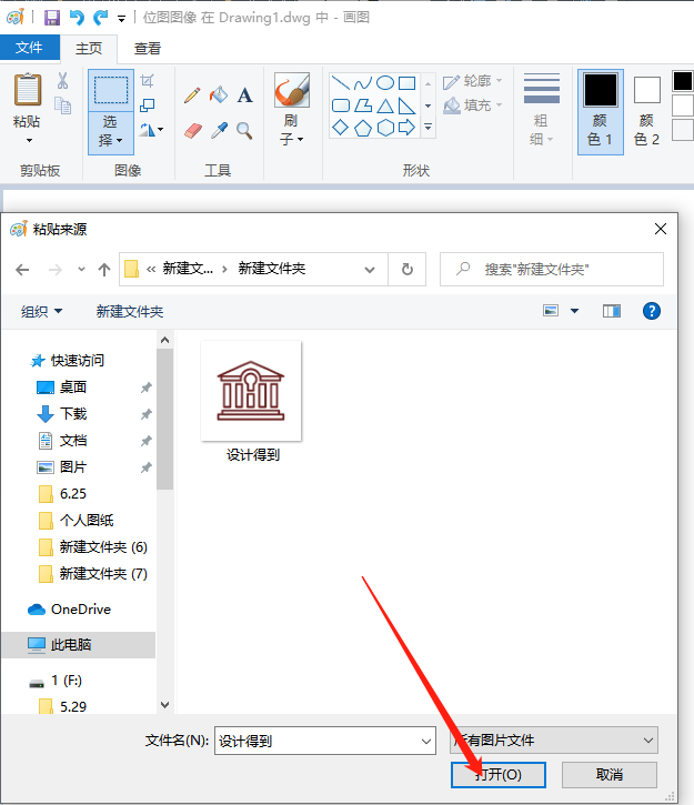 CAD图片参考老是丢失