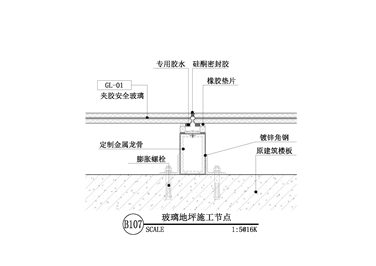 【地坪】玻璃地坪施工节点
