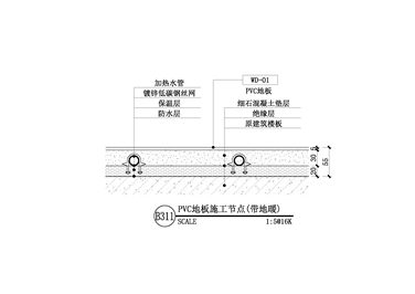 【地坪】PVC地板施工节点（带地暖）