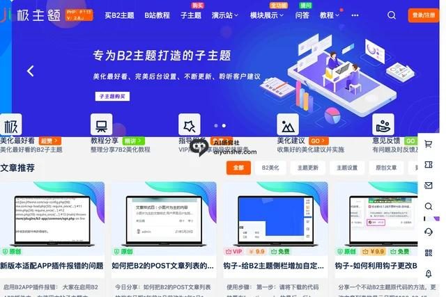 B2主题暗夜模式深度定制：CSS 变量与组件适配