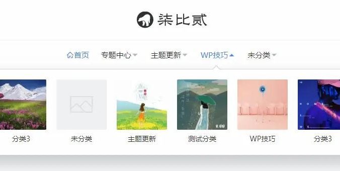 B2主题下载功能二次开发指南