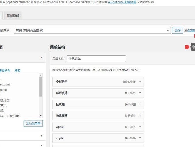 B2首页自定义模块与短代码开发