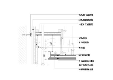 反光灯槽空调出风口与墙面木饰面凹槽节点图