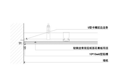 墙面墙纸与顶面乳胶漆凹槽节点图