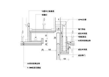 成品木质移门与顶面反光灯槽节点图