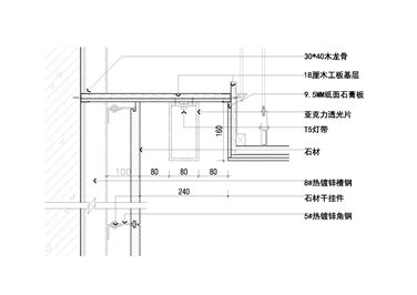 顶面亚克力灯箱片与墙面石材节点图