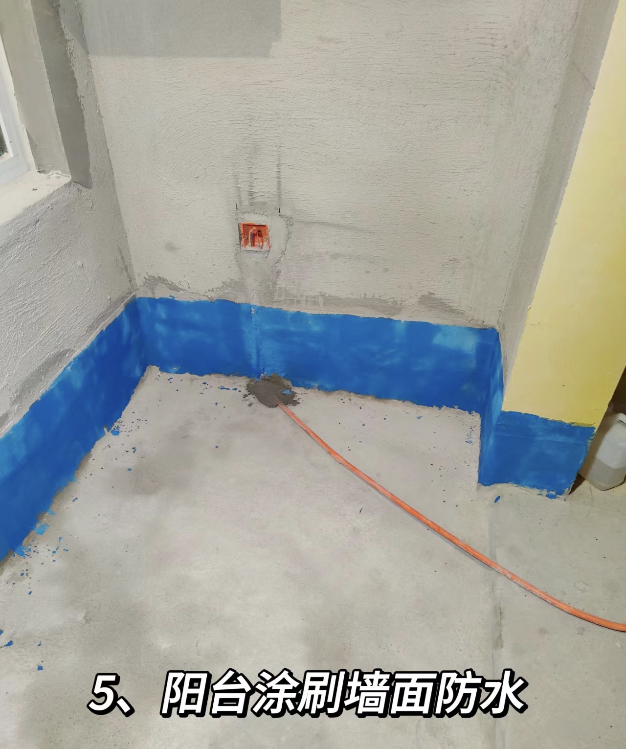 阳台防水方案:阳台地面墙面防水处理