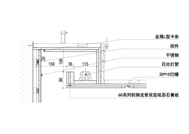 反光灯槽与墙面不锈钢节点图