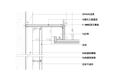 反光灯槽与墙面石材节点图