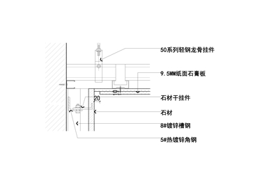 墙面石材与顶面乳胶漆凹槽节点图