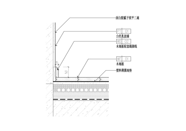 木地板及木踢脚线做法节点图