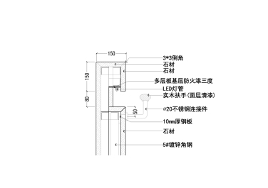 石材带灯带栏杆扶手节点图