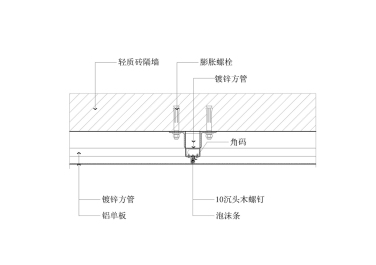 金属挂板墙面节点图（横剖 轻质砖墙体1）